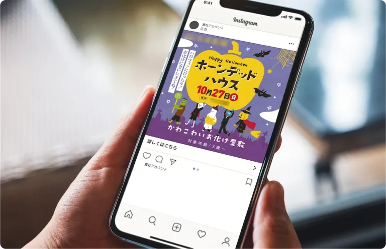 Meta広告配信デザイン制作事例　商業施設動くハロウィンイベント訴求