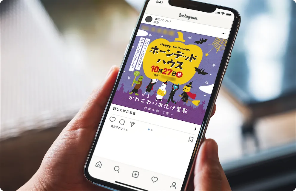 Meta広告配信デザイン制作事例　商業施設動くハロウィンイベント訴求