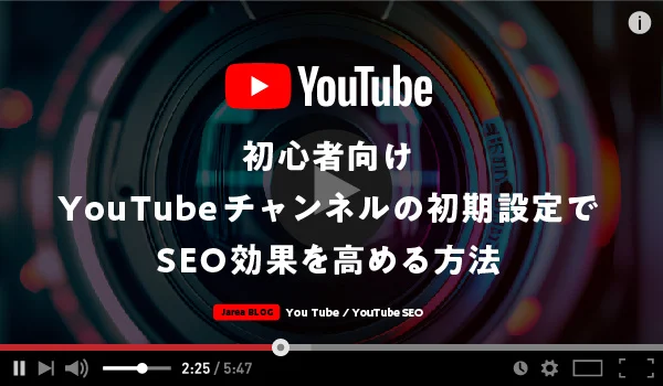 YouTube Studioについて解説