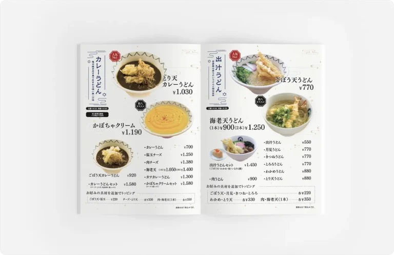 【飲食店】名店が沸く今泉での新店舗うどん屋さんの平日の売上アップ！ランチメニューデザイン制作