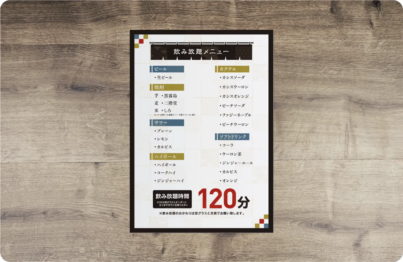 飲食店「ポスター」事例の制作のポイントについて