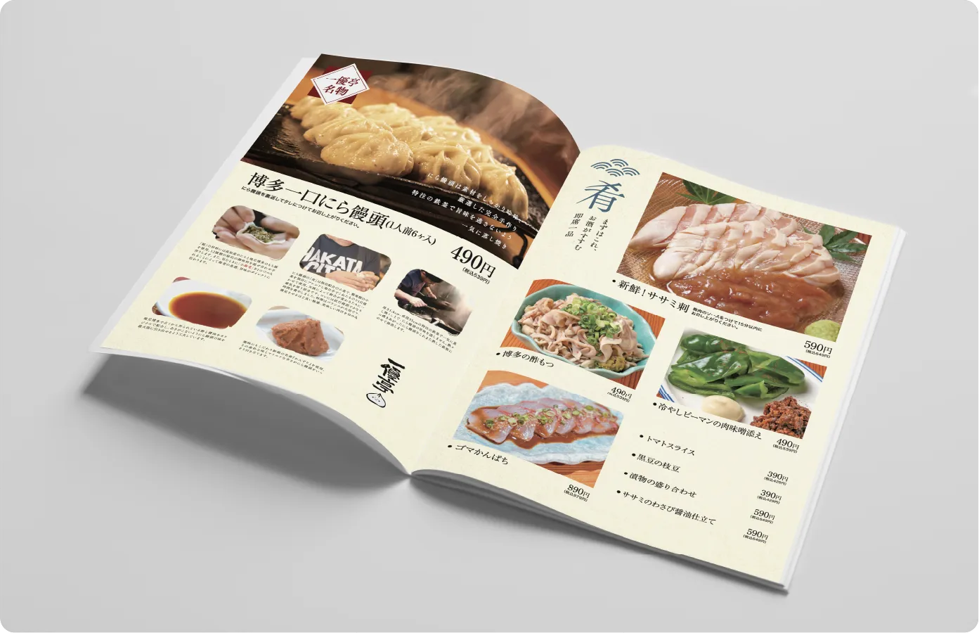 飲食店「リーフレット・パンフレット」事例の課題点と解決案について