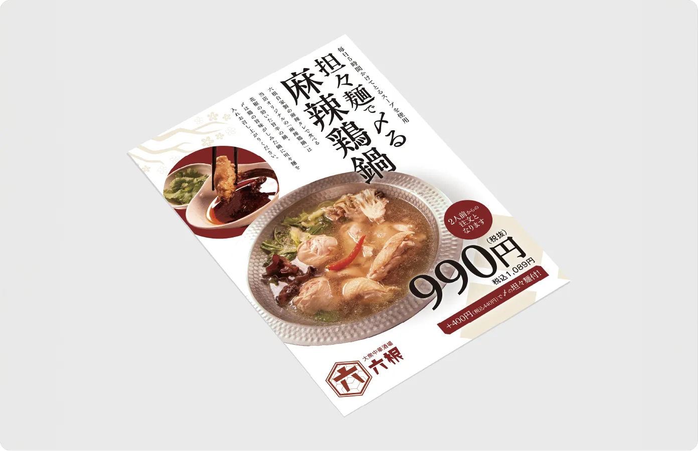 飲食店「チラシ・フライヤー・DM」事例の課題点と解決案について