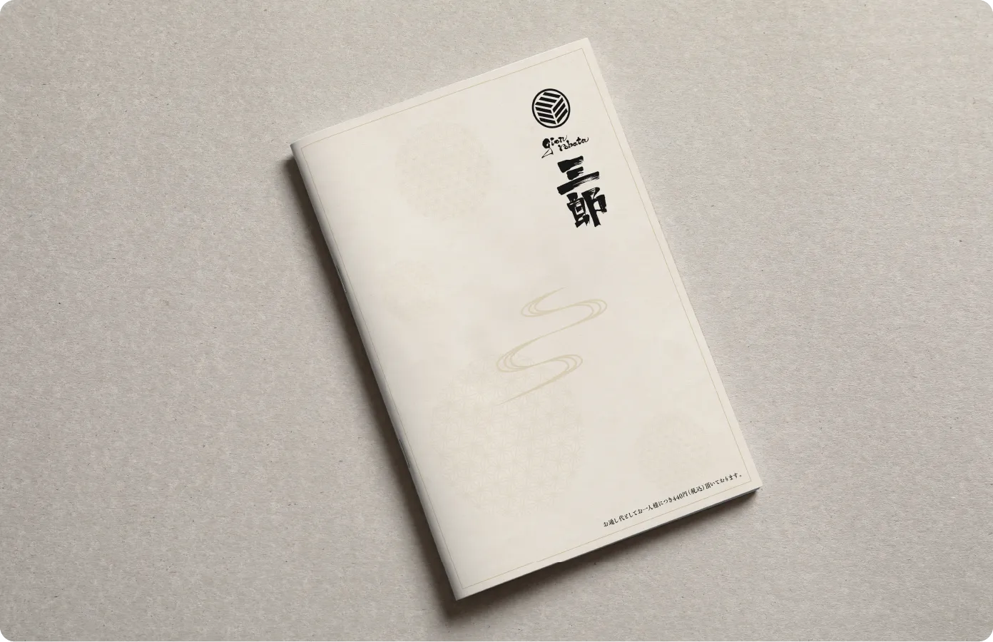 飲食店「リーフレット・パンフレット」事例の課題点と解決案について