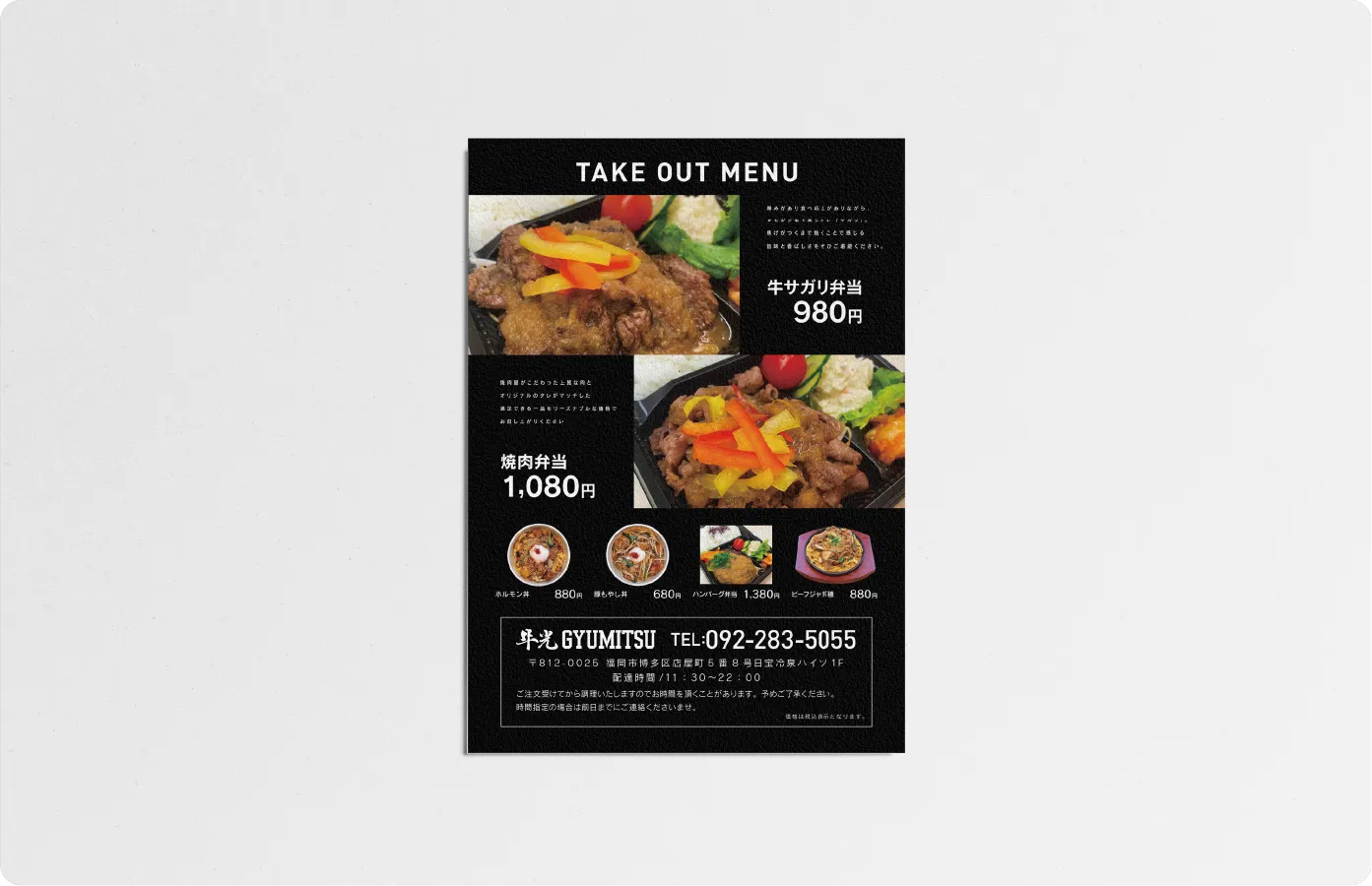 飲食店「チラシ・フライヤー・DM」事例の課題点と解決案について
