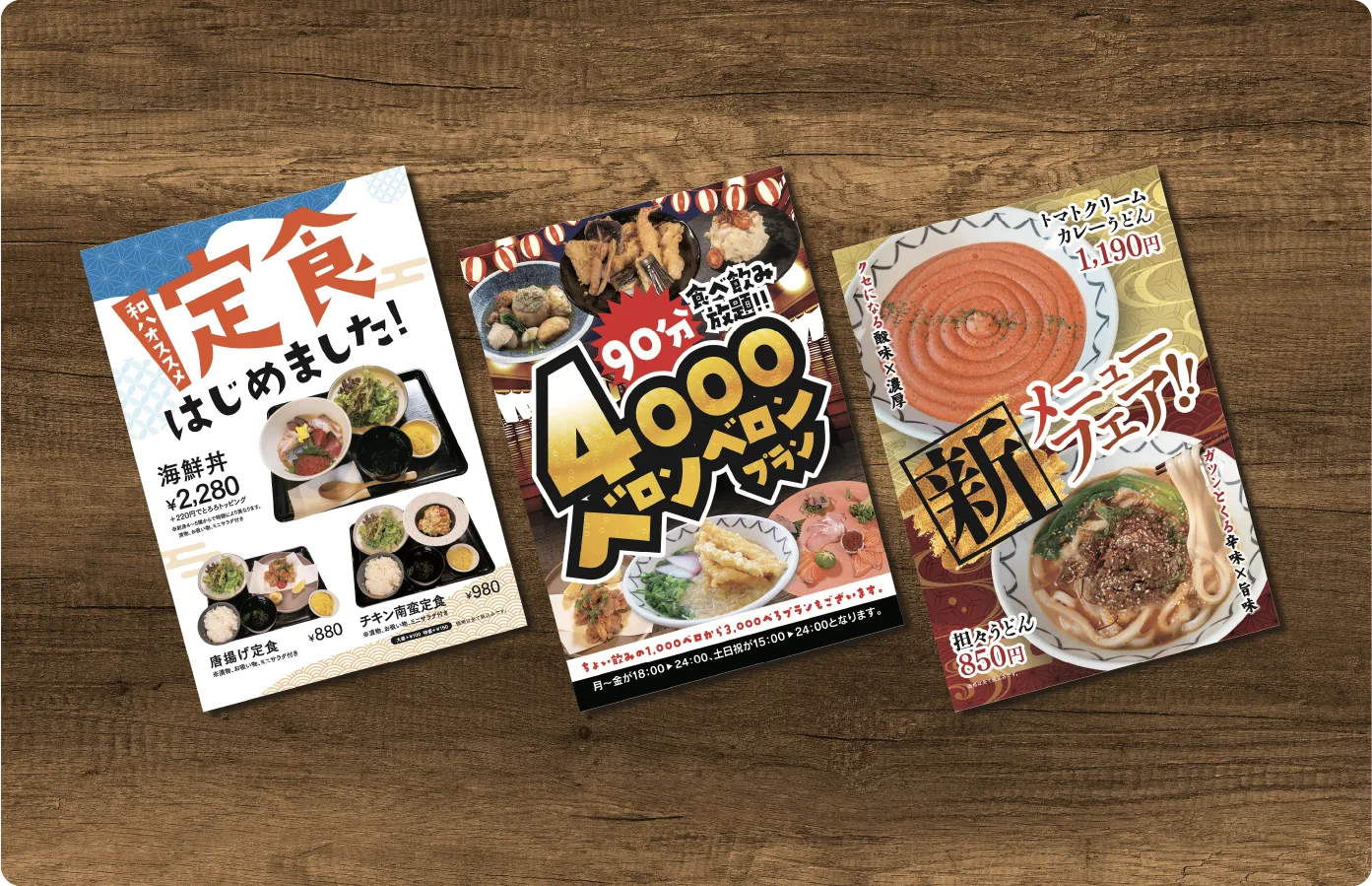 【飲食店】うどん屋のバラエティーに飛んだ売上アップ企画ポスターデザイン制作