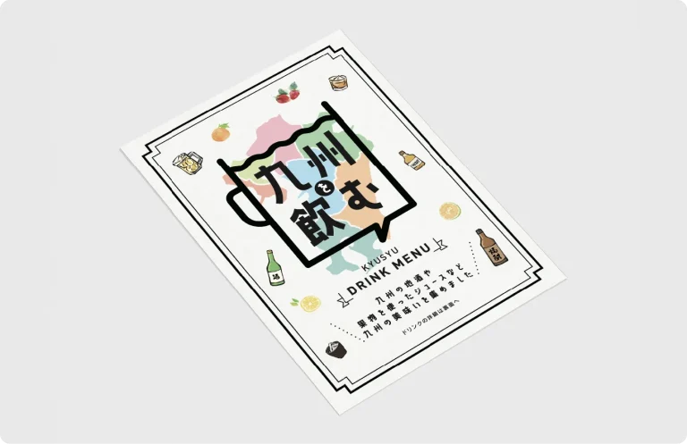 【JR博多シティくうてん】うどん屋のA4サイズドリンクメニュー制作！ご当地ドリンクイベント「九州を飲む」