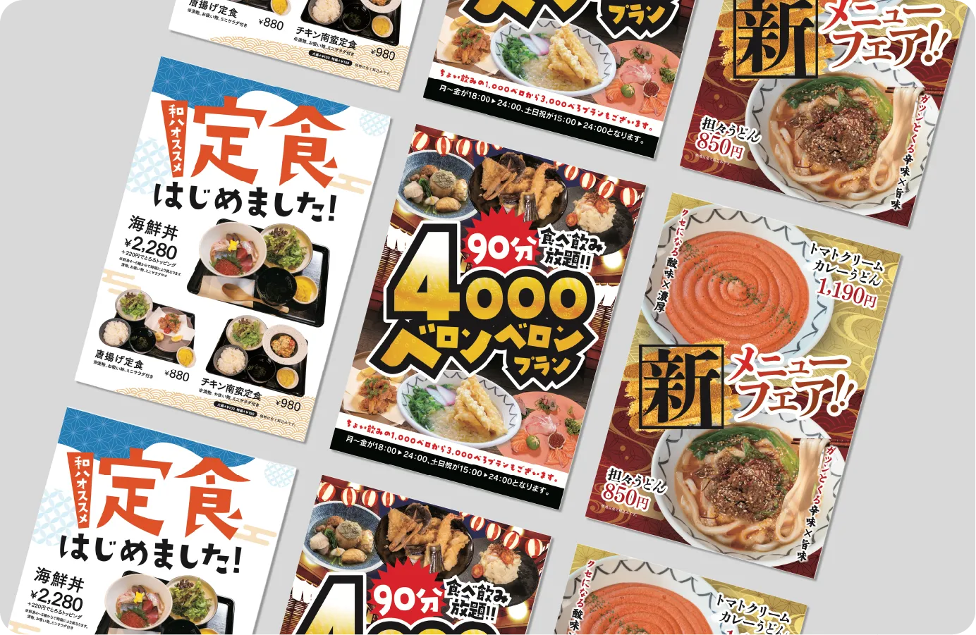 飲食店「ポスター」事例の制作のポイントについて