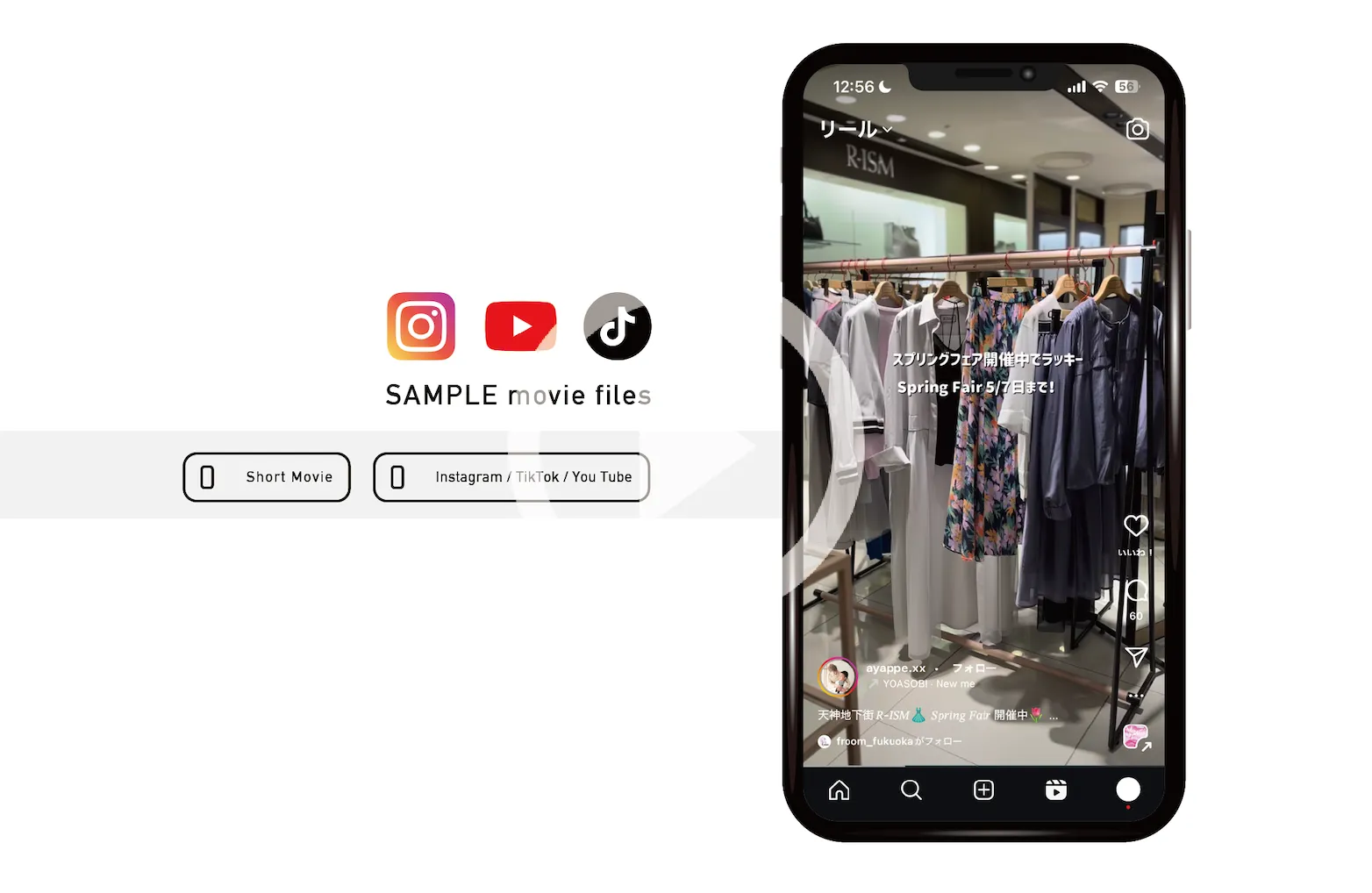 アパレルアパレルブランド「インフルエンサーマーケティング動画」事例の制作のポイントについて