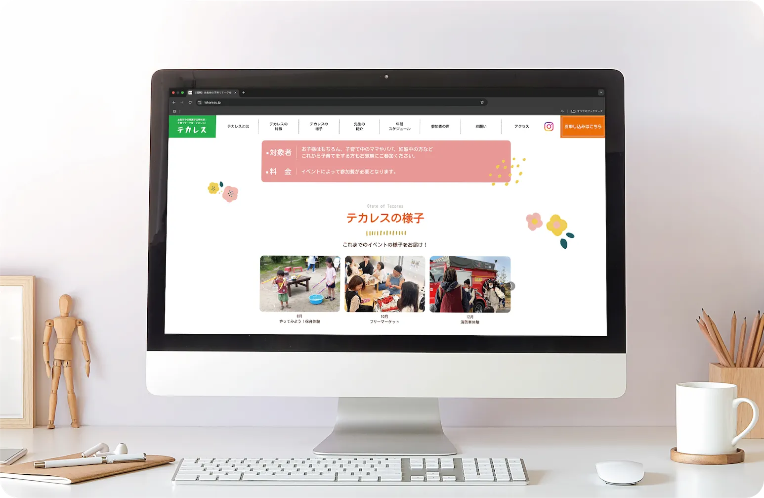学校・教育「WEB・HP・LP」事例の制作のポイントについて