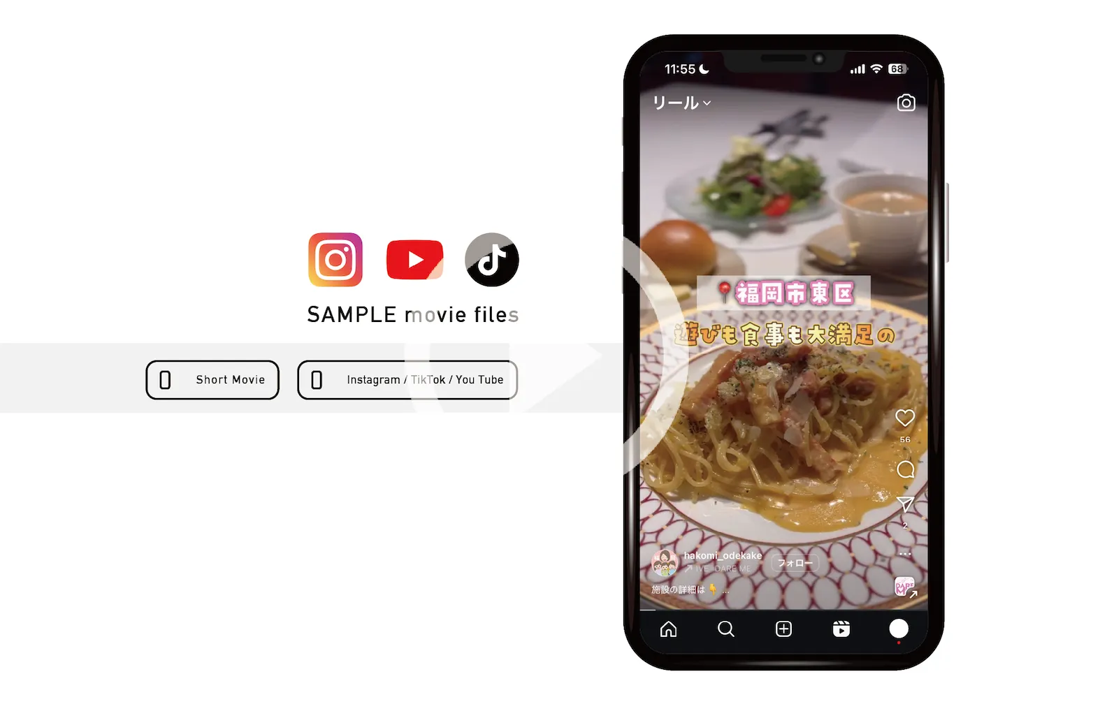 商業施設「インフルエンサーキャスティング インフルエンサーマーケティング動画」事例の制作のポイントについて