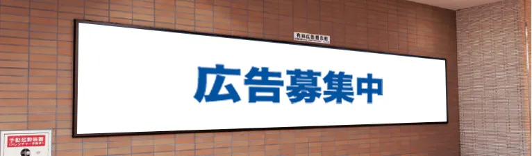 福岡市地下鉄 駅構内 連貼広告(天神・博多・天神南)