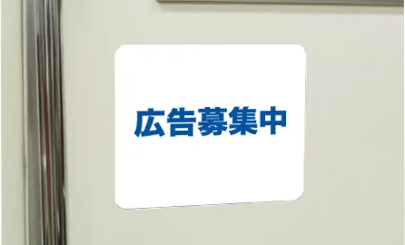 福岡の看板・福岡のデジタルサイネージ広告会社のイメージドア横ステッカー広告