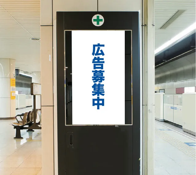 福岡の看板・福岡のデジタルサイネージ広告会社のイメージ救命ボックス広告