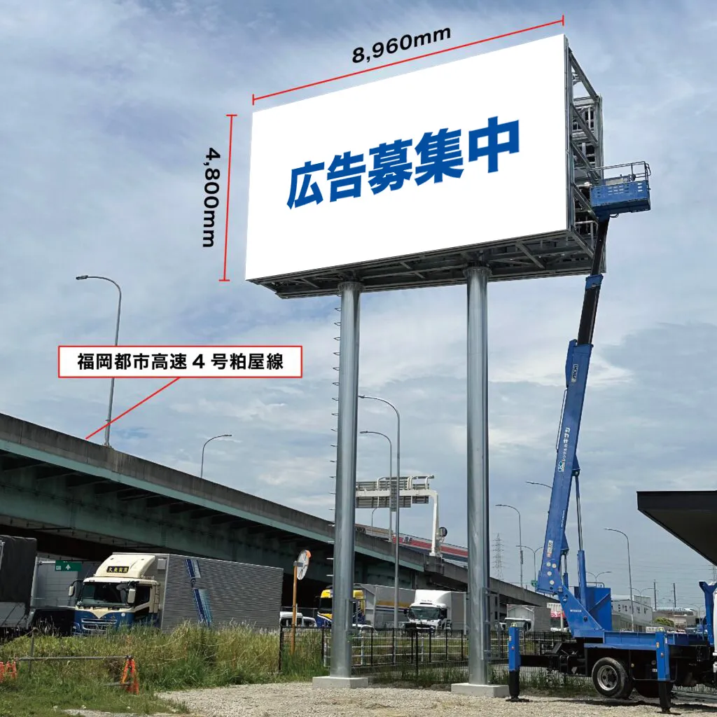 福岡都市高速 大型LED広告ビジョン
