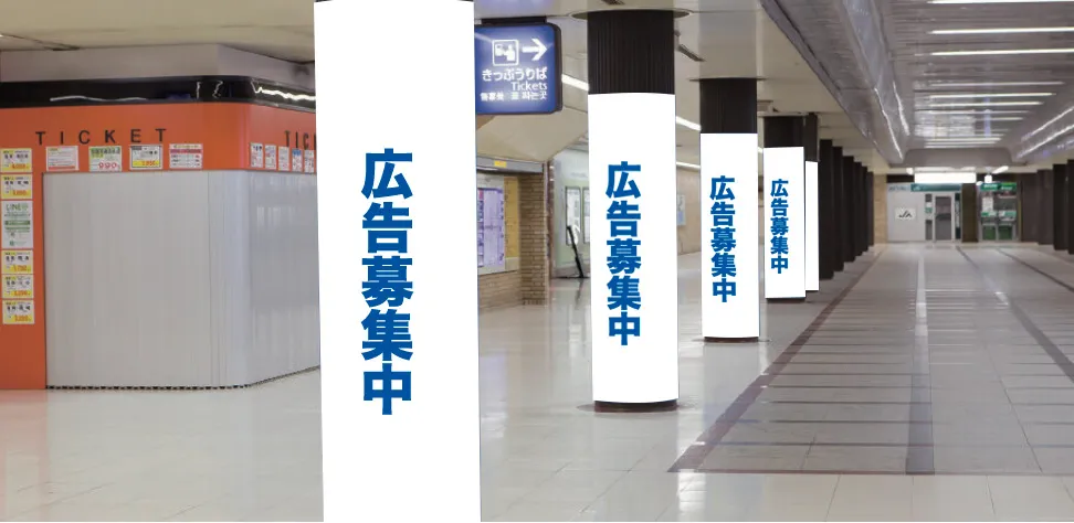 福岡の看板・福岡のデジタルサイネージ広告会社のイメージ駅柱巻き広告
