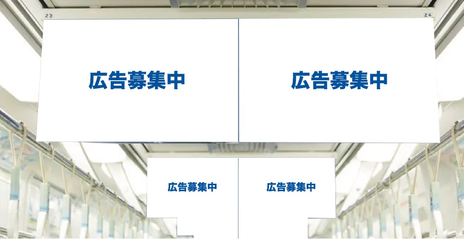 福岡の看板・福岡のデジタルサイネージ広告会社のイメージ中吊広告