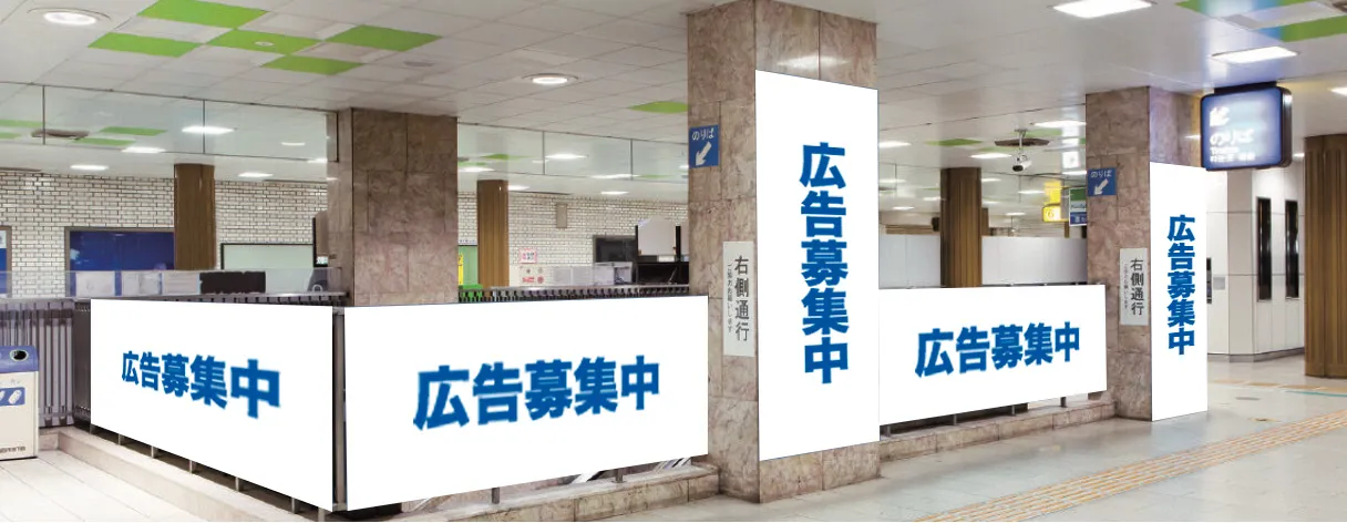 福岡の看板・福岡のデジタルサイネージ広告会社のイメージ天神駅構内ステッカー広告
