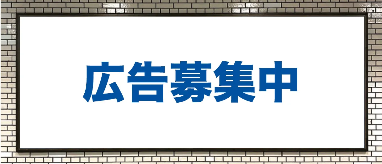 福岡の看板・福岡のデジタルサイネージ広告会社のイメージワイドボード
