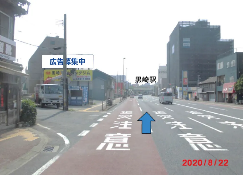 八幡西区黒崎藤田2丁目野立て看板