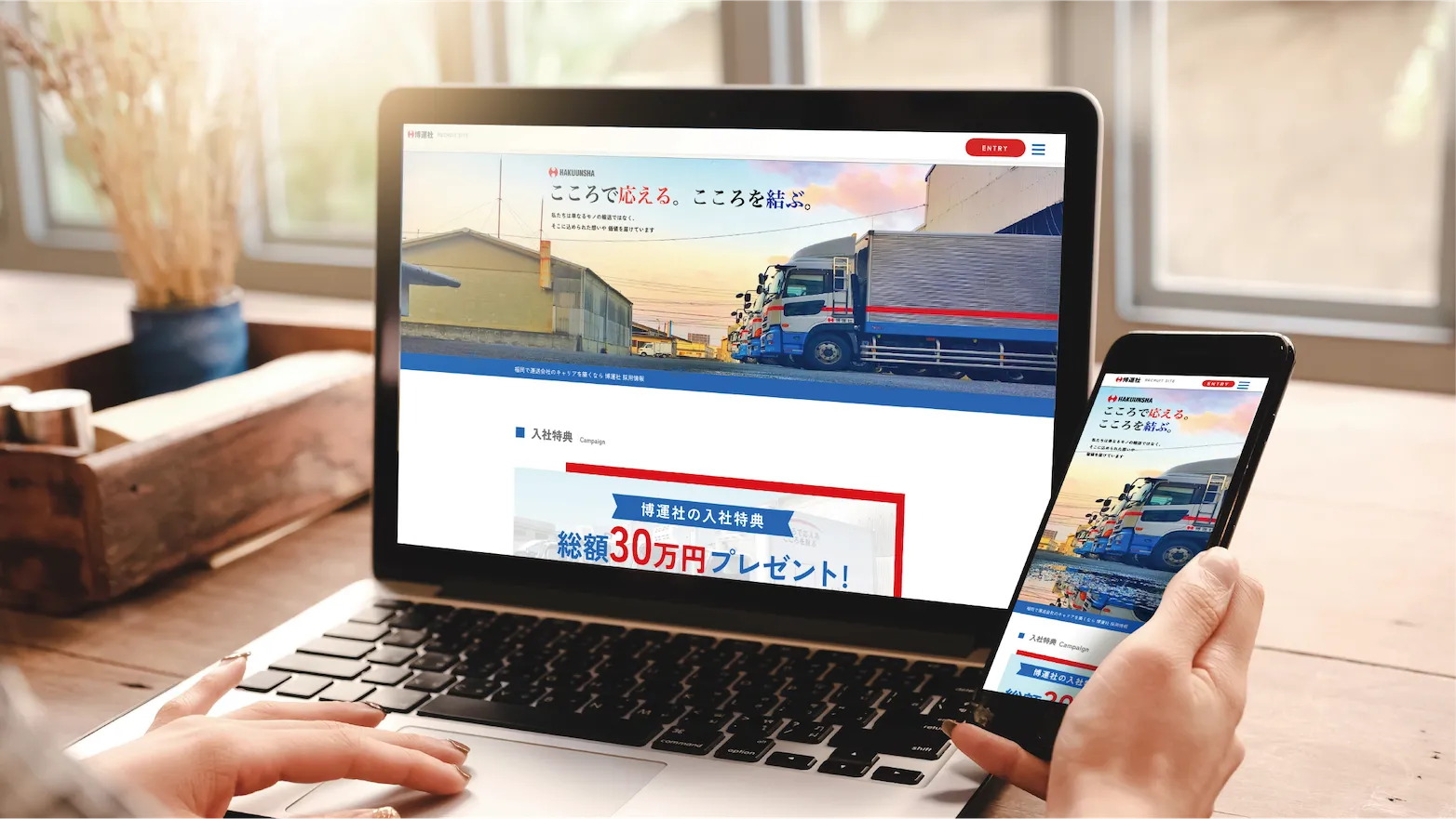 採用の株式会社ジャリアの成功事例画像01