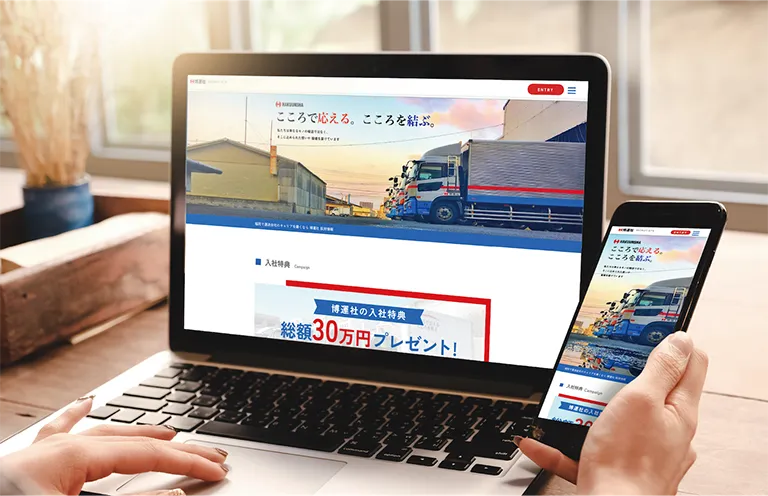 採用インスタ広告事例 求人サイトに頼らないドライバー採用