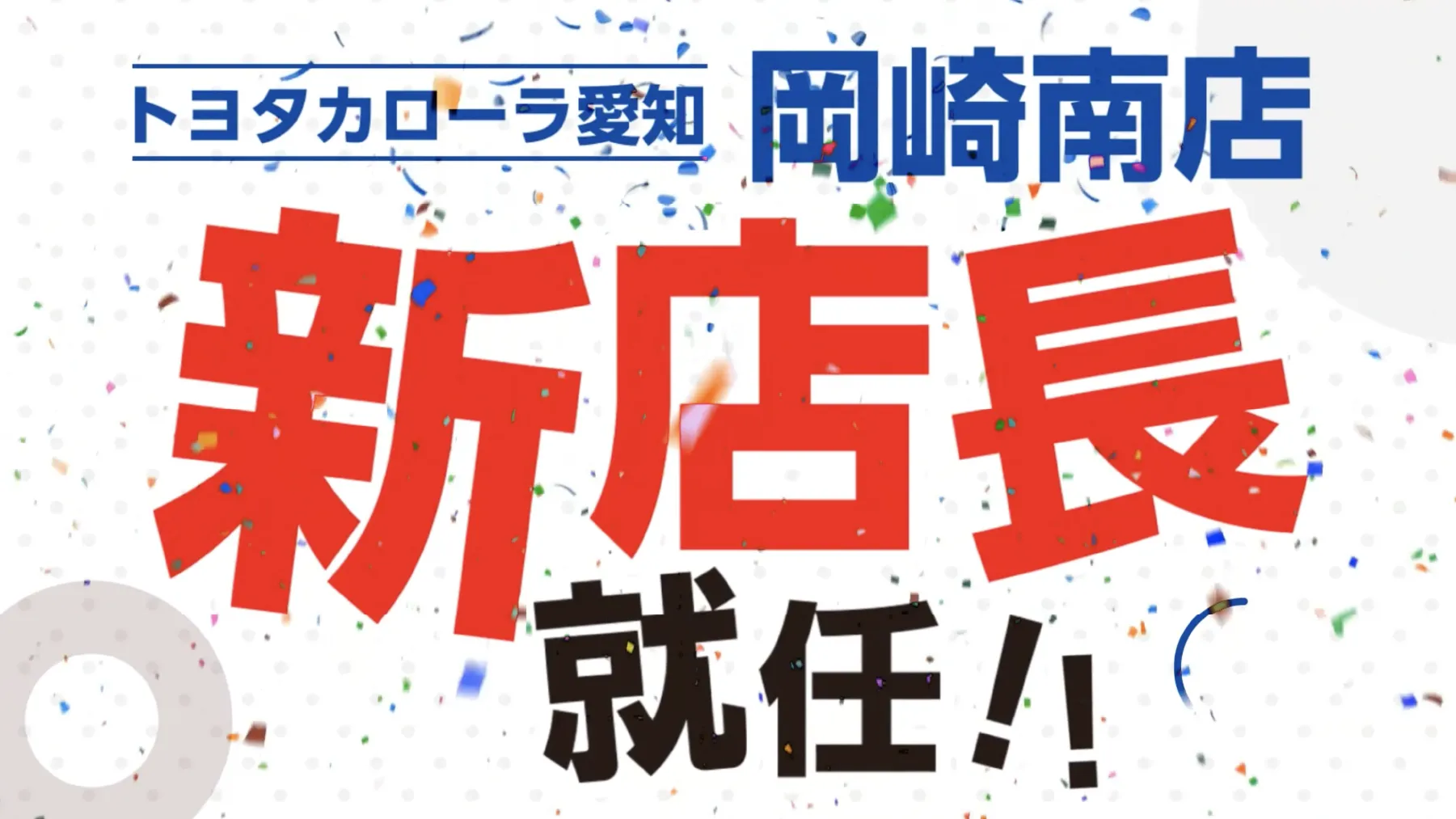 カーディーラー様還元祭動画編集サムネイル