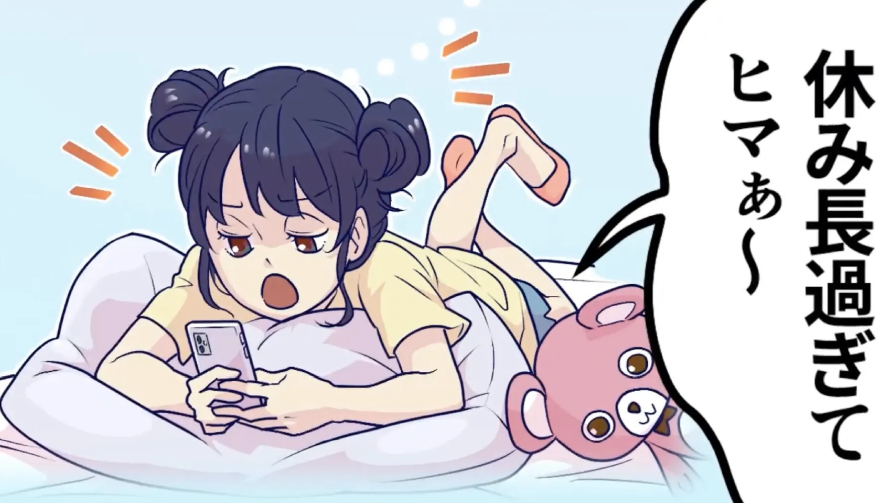 バイト探し動画編集サムネイル