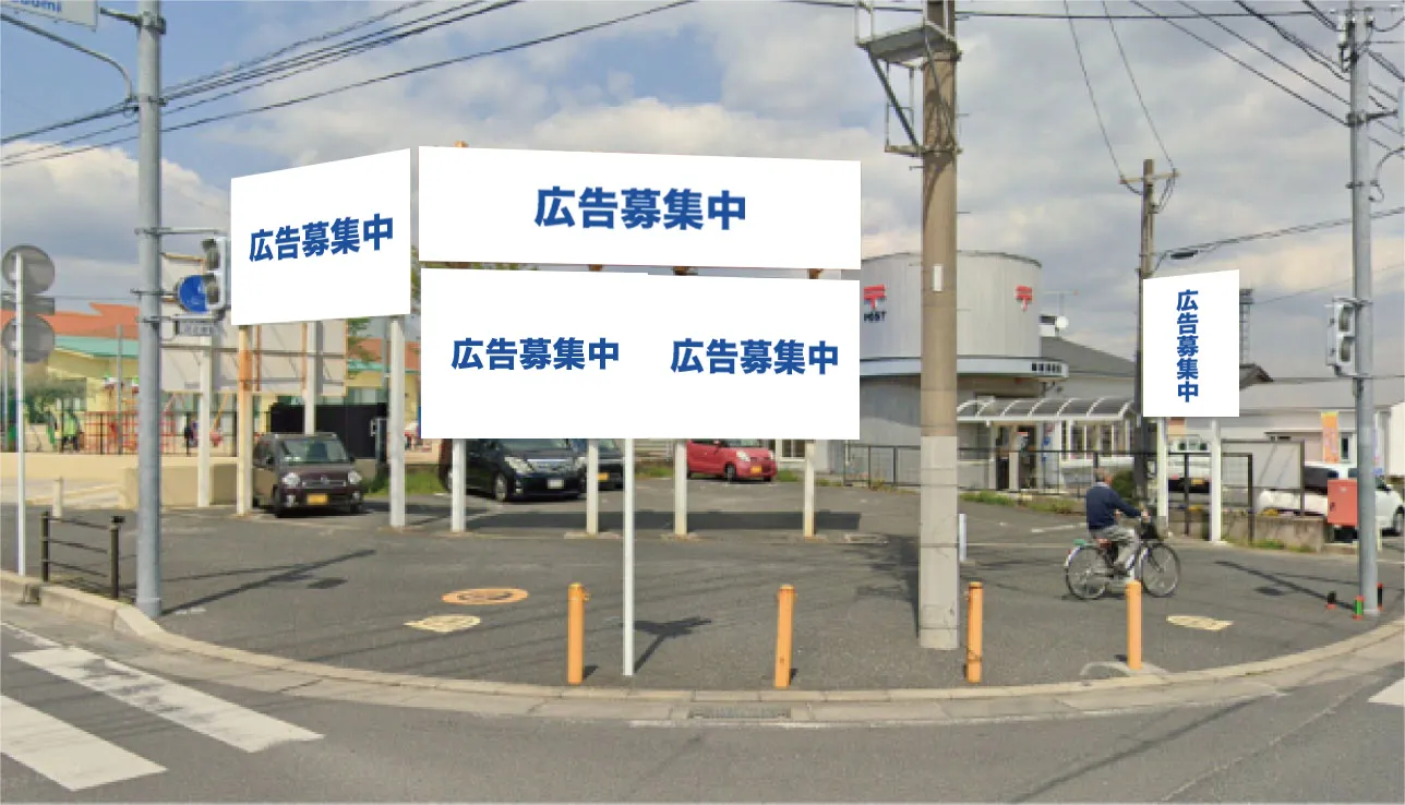 行橋市福富交差点 野立て看板