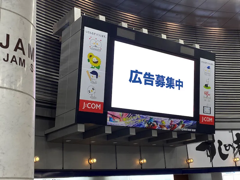 福岡のデジタルサイネージのイメージ小倉駅JAMビジョン