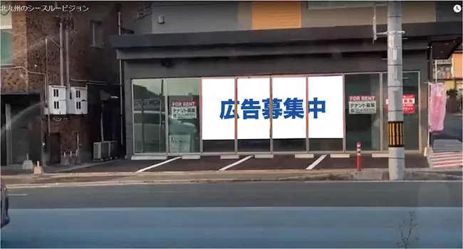 福岡のデジタルサイネージのイメージル・ヴァンベールビジョン