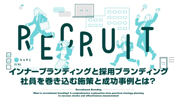 採用ブランディングの株式会社ジャリアのインナーブランディングガイドイメージ