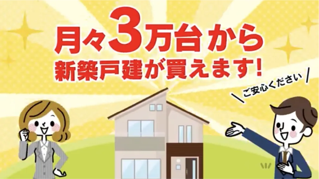 住宅イベント動画制作サムネイル