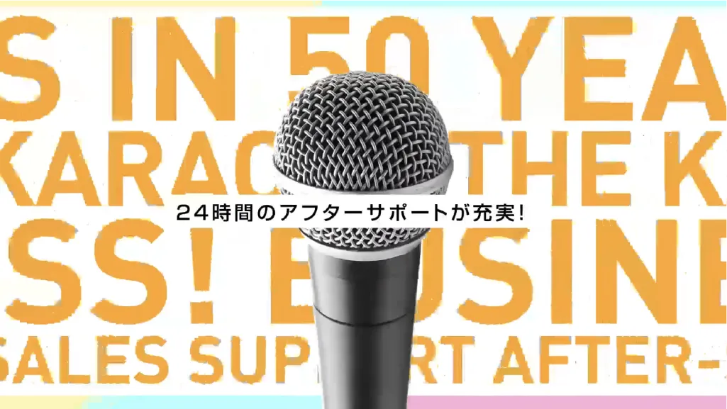 中洲カラオケサポート企業動画制作サムネイル