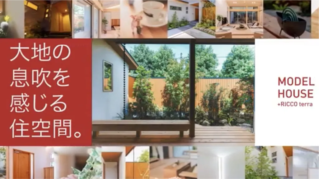 モデルハウス紹介動画制作サムネイル