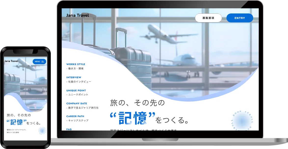テンプレート001｜採用LPフォーマット