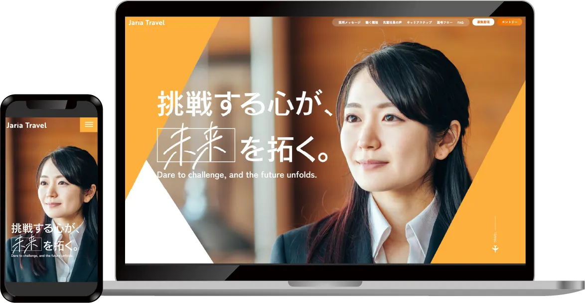 テンプレート002｜採用LPフォーマット