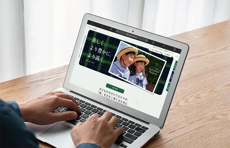ホームページ制作事例｜転換期の保育園のサイトリニューアル