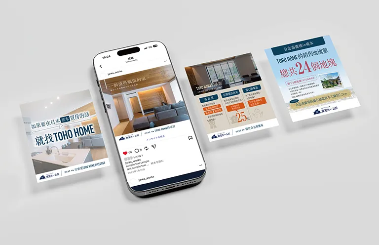台湾Meta広告事例｜TSMC進出を背景に熊本の不動産需要へアプローチしたハウスメーカー施策
