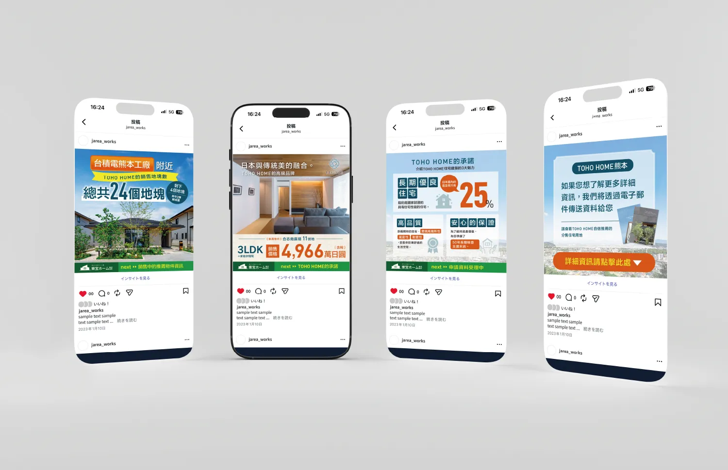 SNSの株式会社ジャリアの成功事例画像02