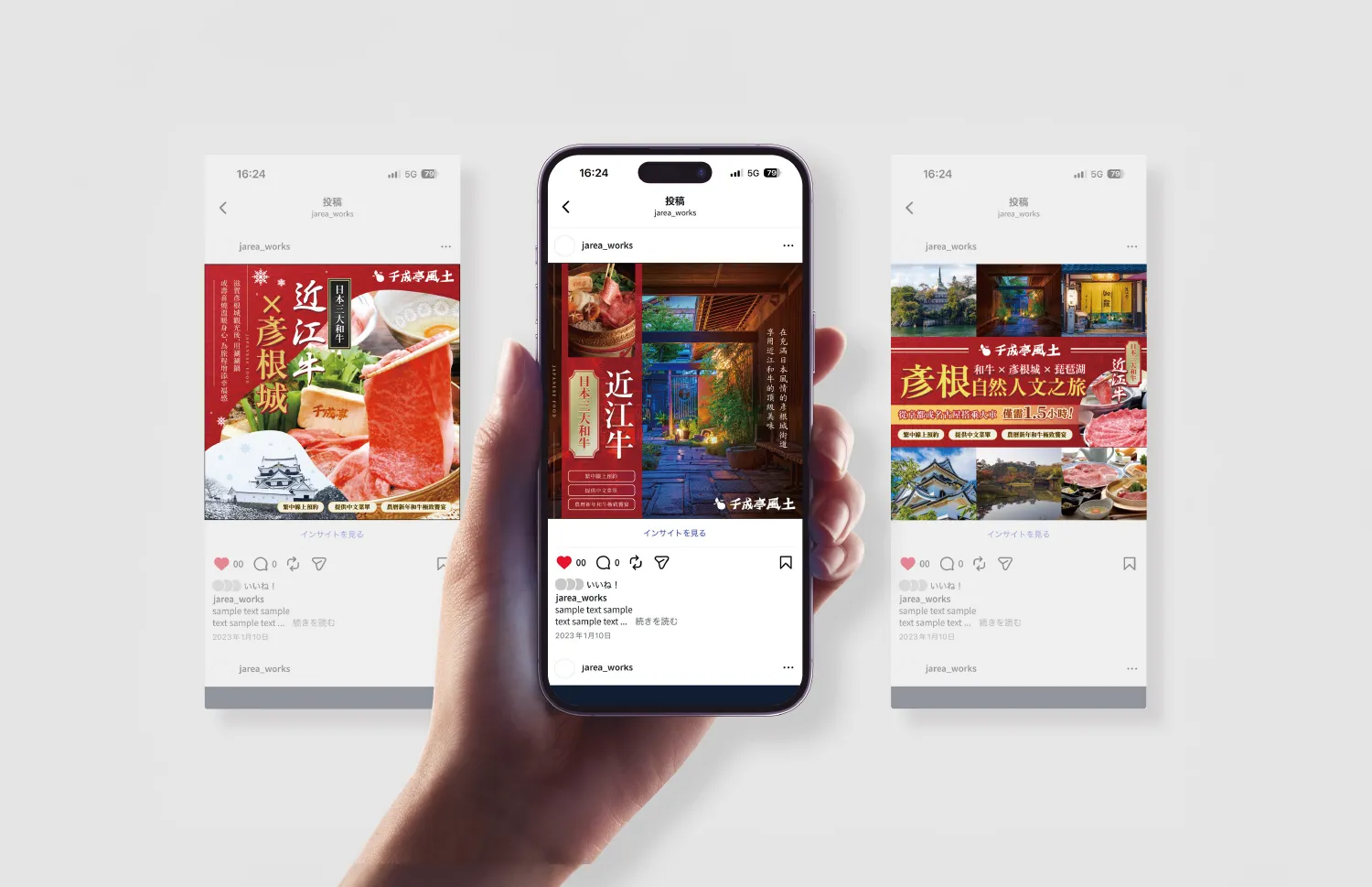SNSの株式会社ジャリアの成功事例画像02