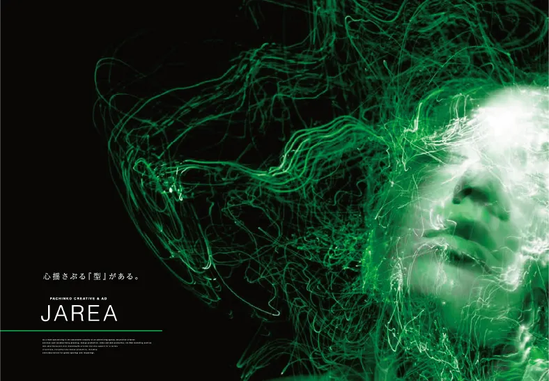 資料ダウンロード 稼働を加速させるパチスロ・パチンコポスター戦略のお知らせ