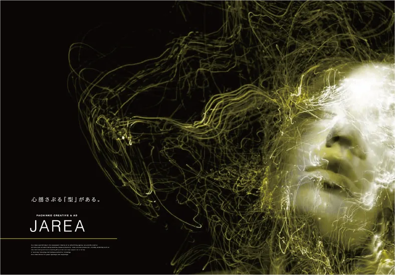 資料ダウンロード イベントで稼働を作るパチンコ店イベントポスター戦略のお知らせ