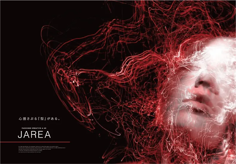 資料ダウンロード 手動権力で稼働を最大化するパチンコ店イベントポスター戦略のお知らせ