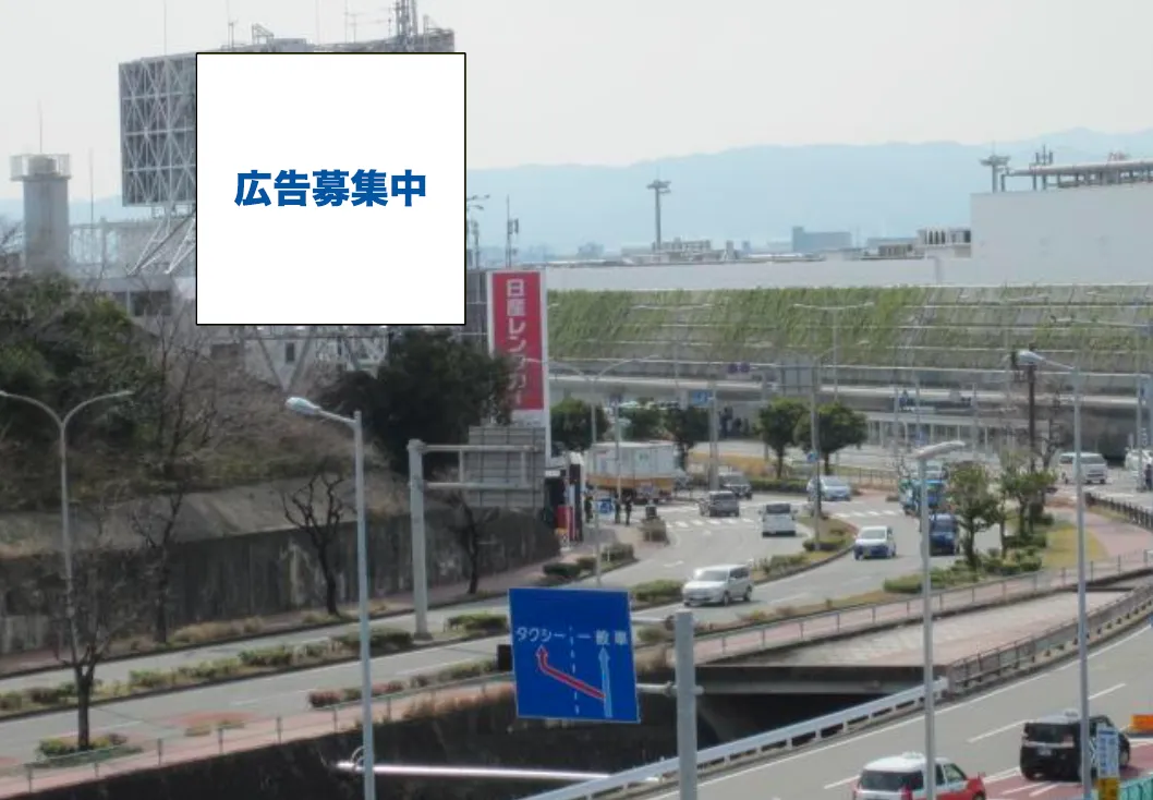 福岡の看板広告のイメージ福岡空港国内線ターミナルビル前