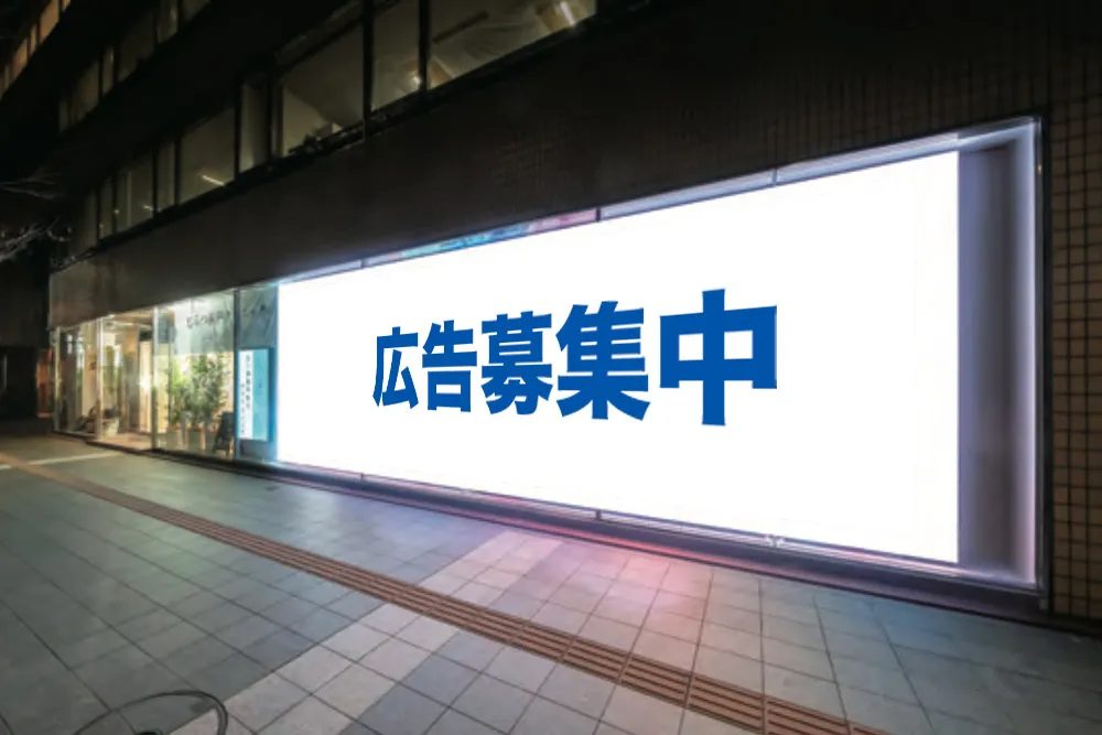 福岡の看板・福岡のデジタルサイネージ広告会社のイメージむらつ歯科｜博多駅前デジタルサイネージ