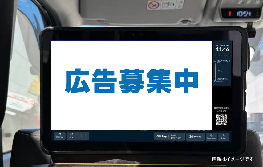 福岡のタクシー広告のイメージ東京 タクシーメディアデジタルサイネージ