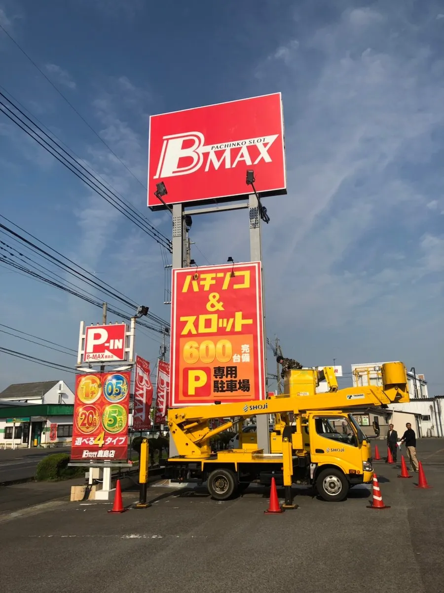 パチンコホール屋外看板の貼り替え・補修施工事例（B-MAX鹿屋）